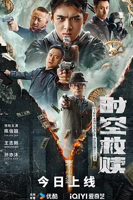 《哥布林》海报